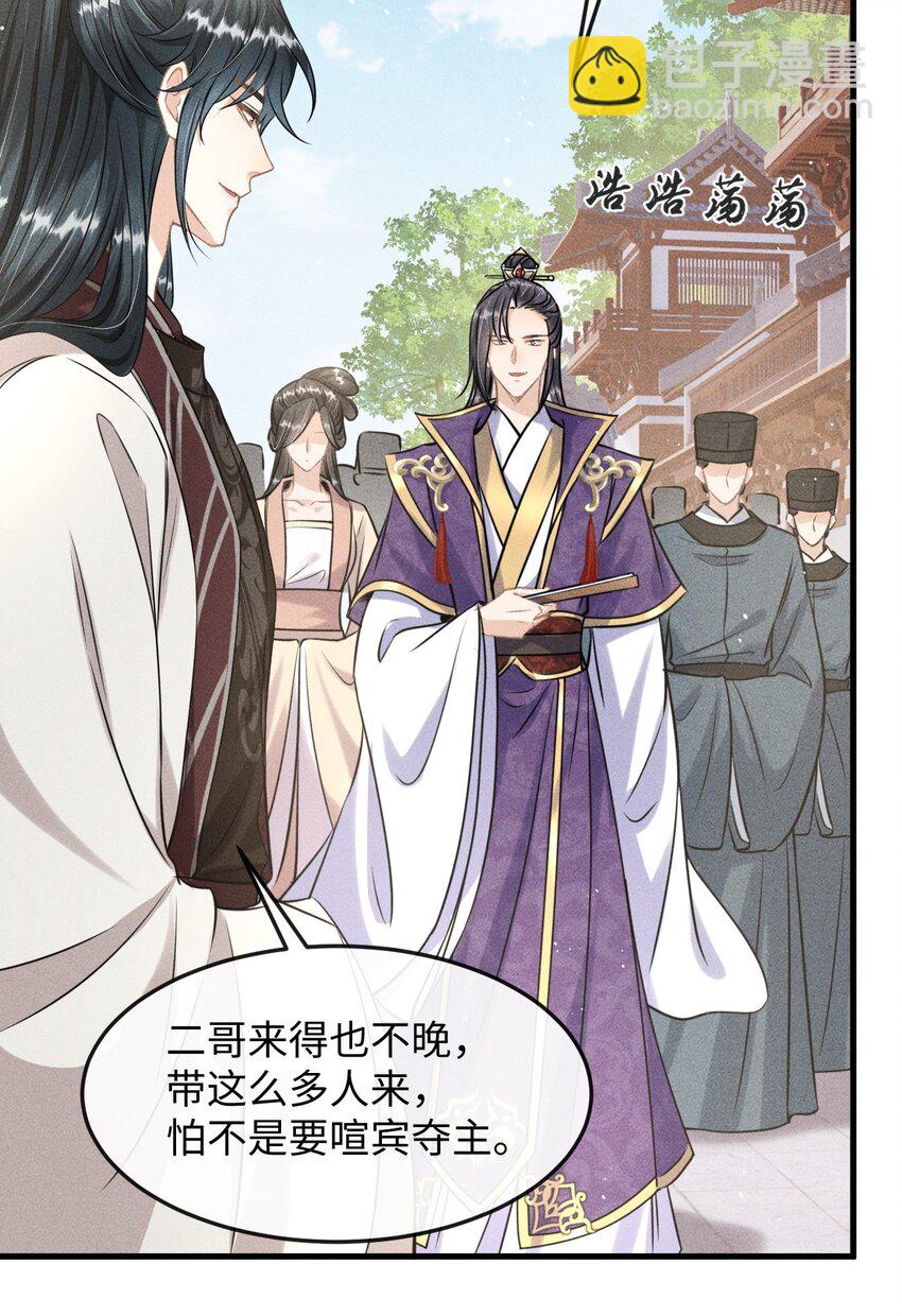 037 你不是恪王府的侍卫-第39话