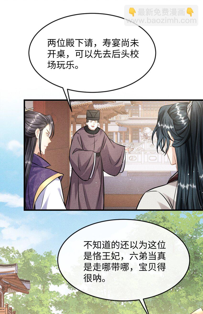 037 你不是恪王府的侍卫-第39话