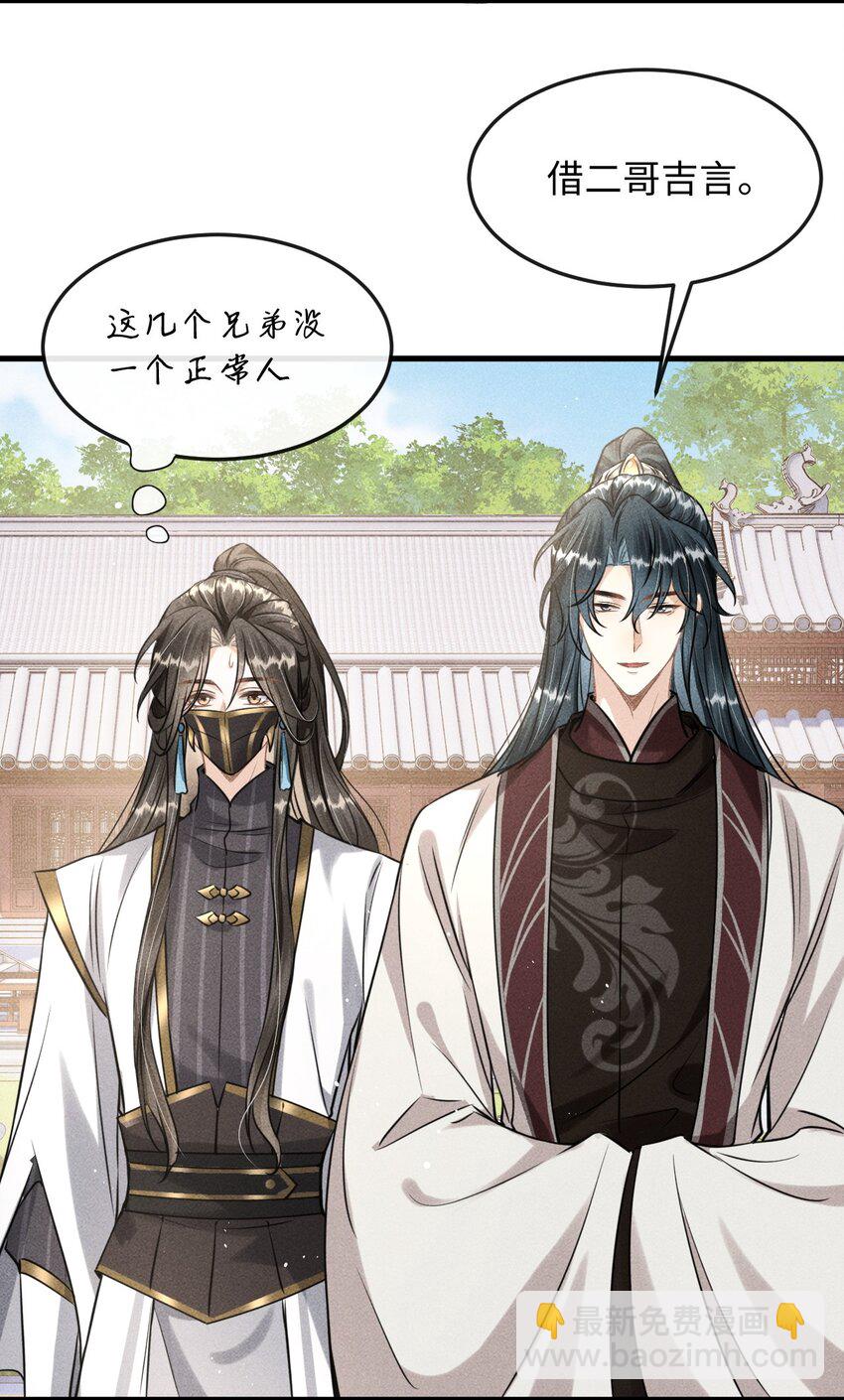 037 你不是恪王府的侍卫-第39话