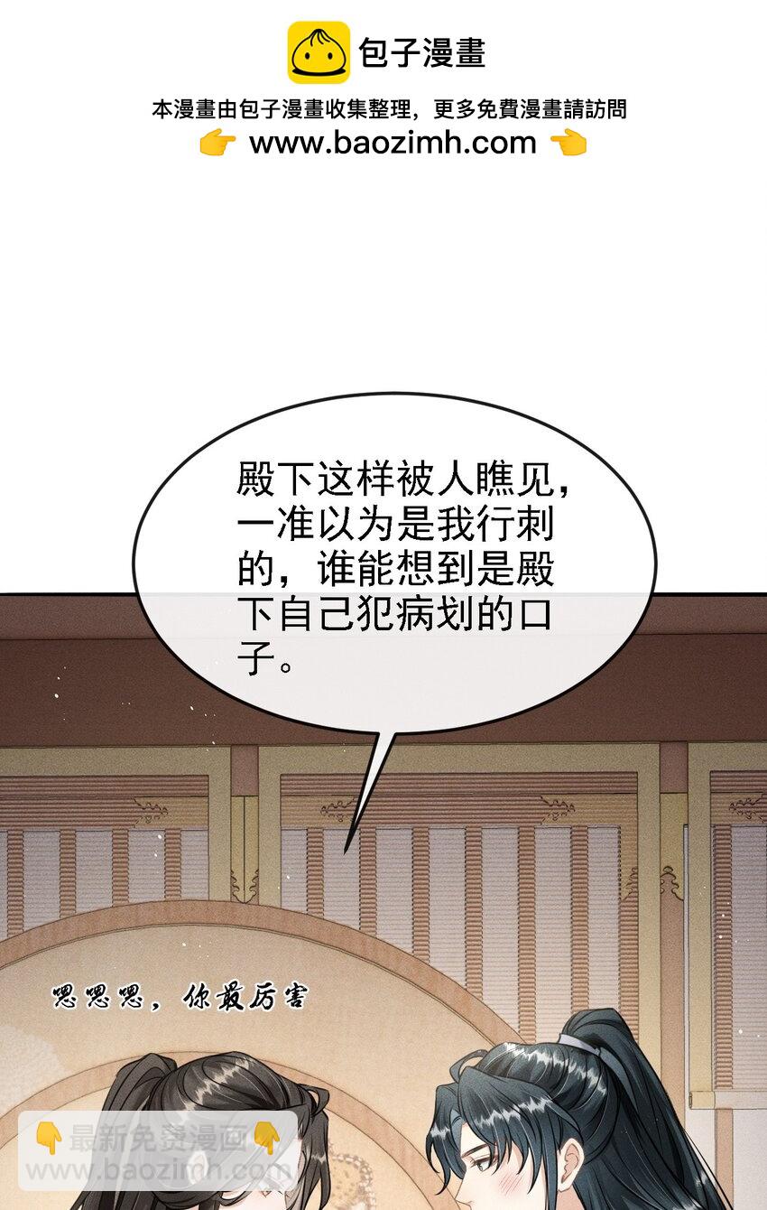041 哥哥，多疼疼我吧(1/2)-第43话