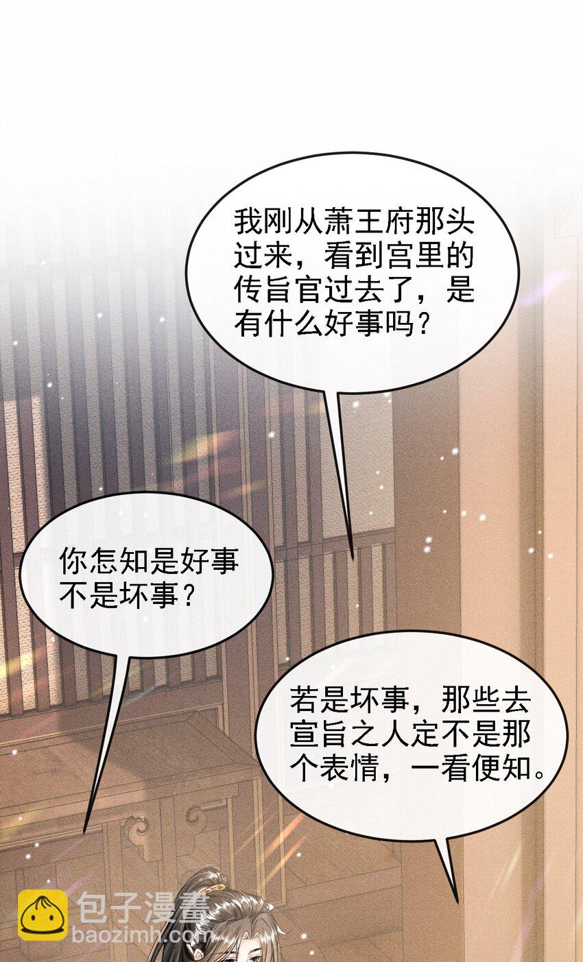 041 哥哥，多疼疼我吧(1/2)-第43话