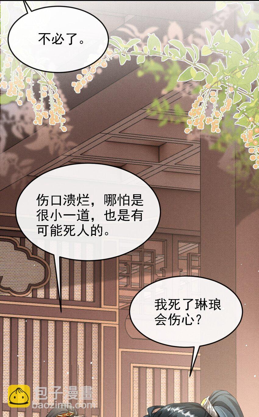 041 哥哥，多疼疼我吧(1/2)-第43话