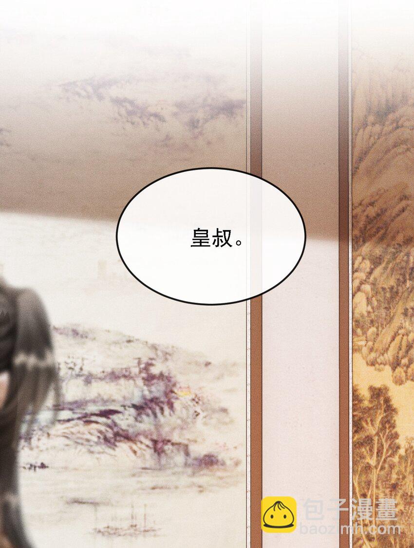 042 他是西戎皇孙(1/2)-第45话