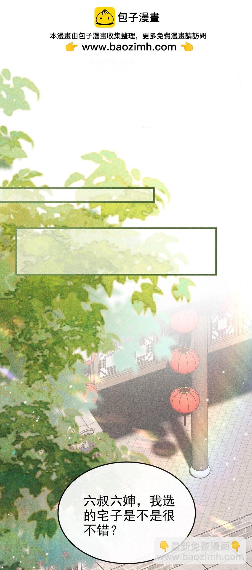 042 他是西戎皇孙(1/2)-第45话