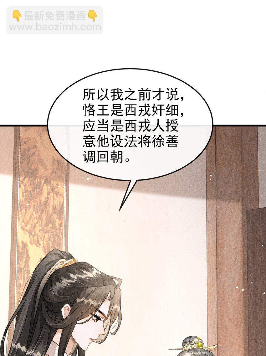 042 他是西戎皇孙(1/2)-第45话