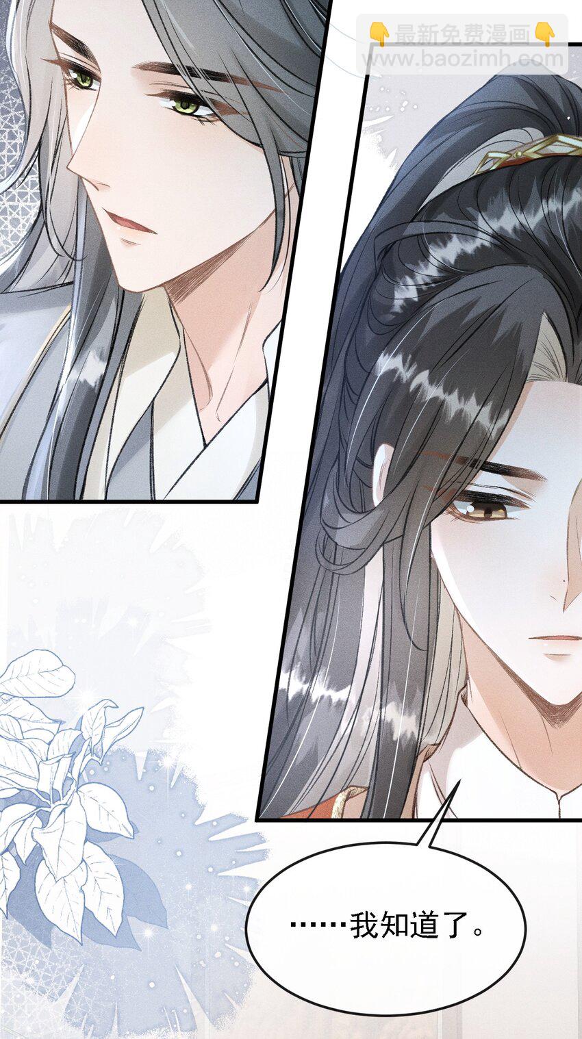 042 他是西戎皇孙(1/2)-第45话