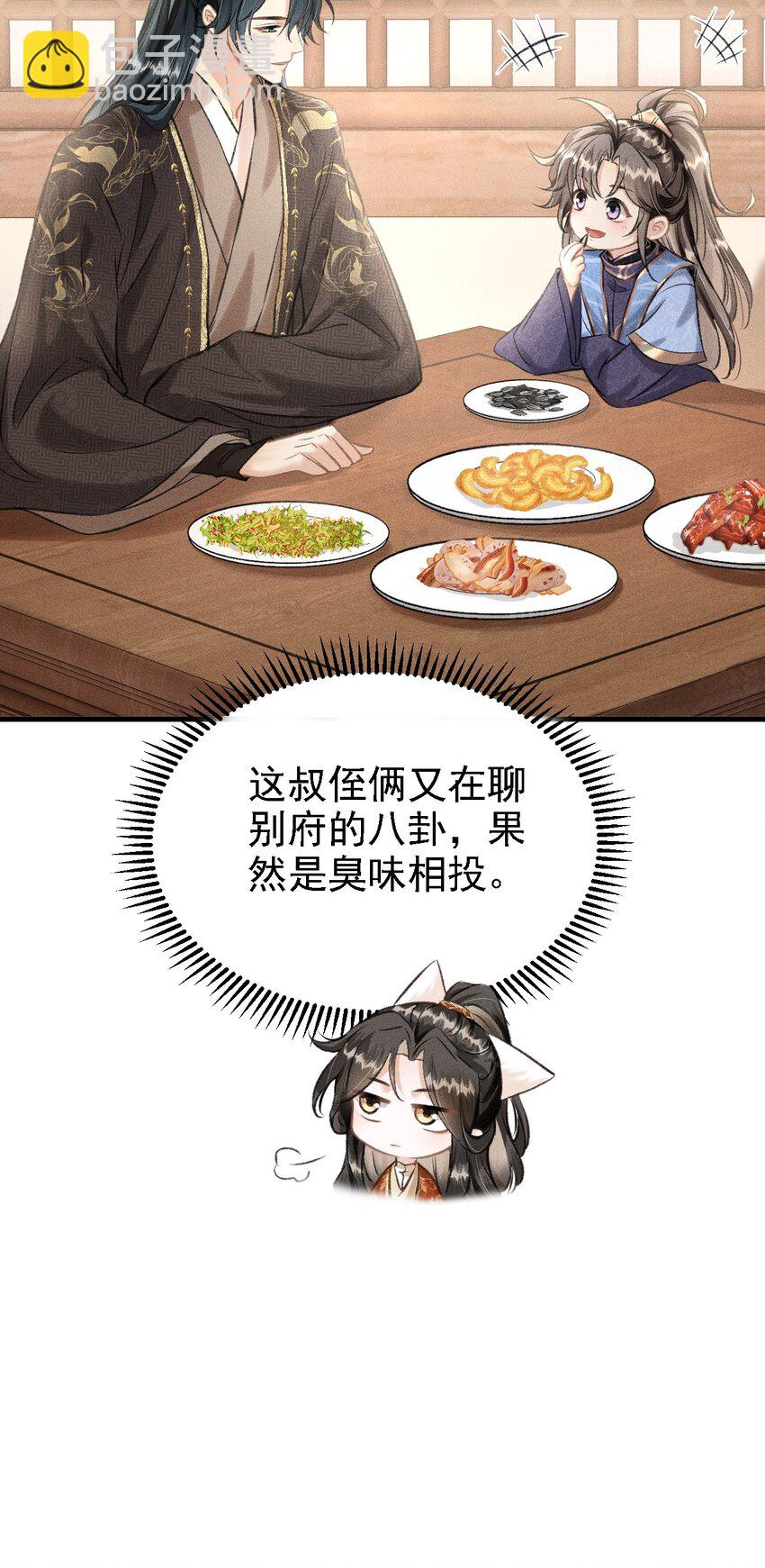 042 他是西戎皇孙(1/2)-第45话