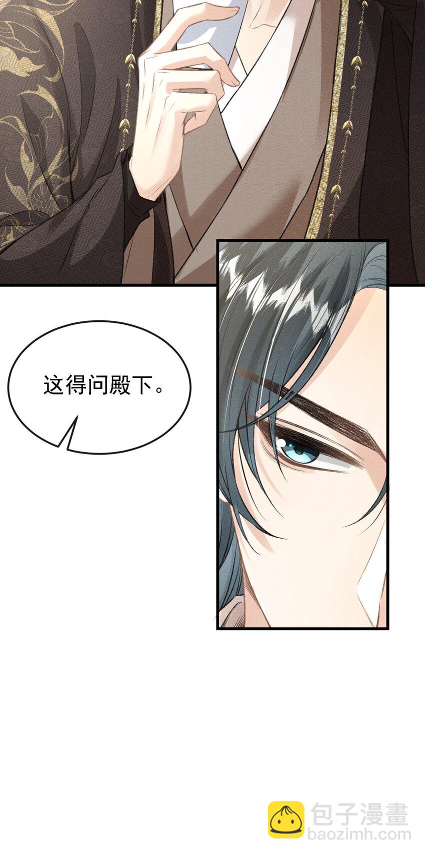 042 他是西戎皇孙(1/2)-第45话