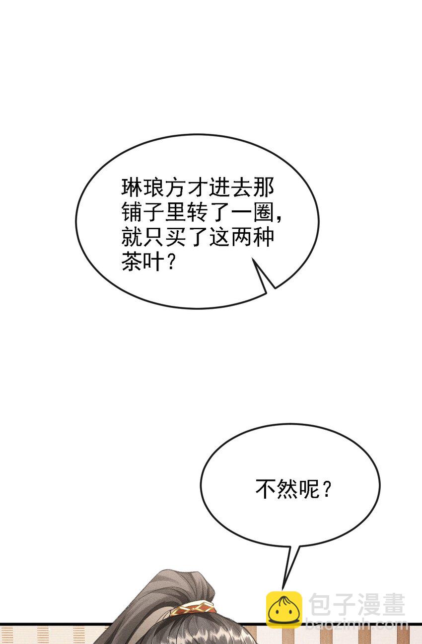 042 他是西戎皇孙(1/2)-第45话