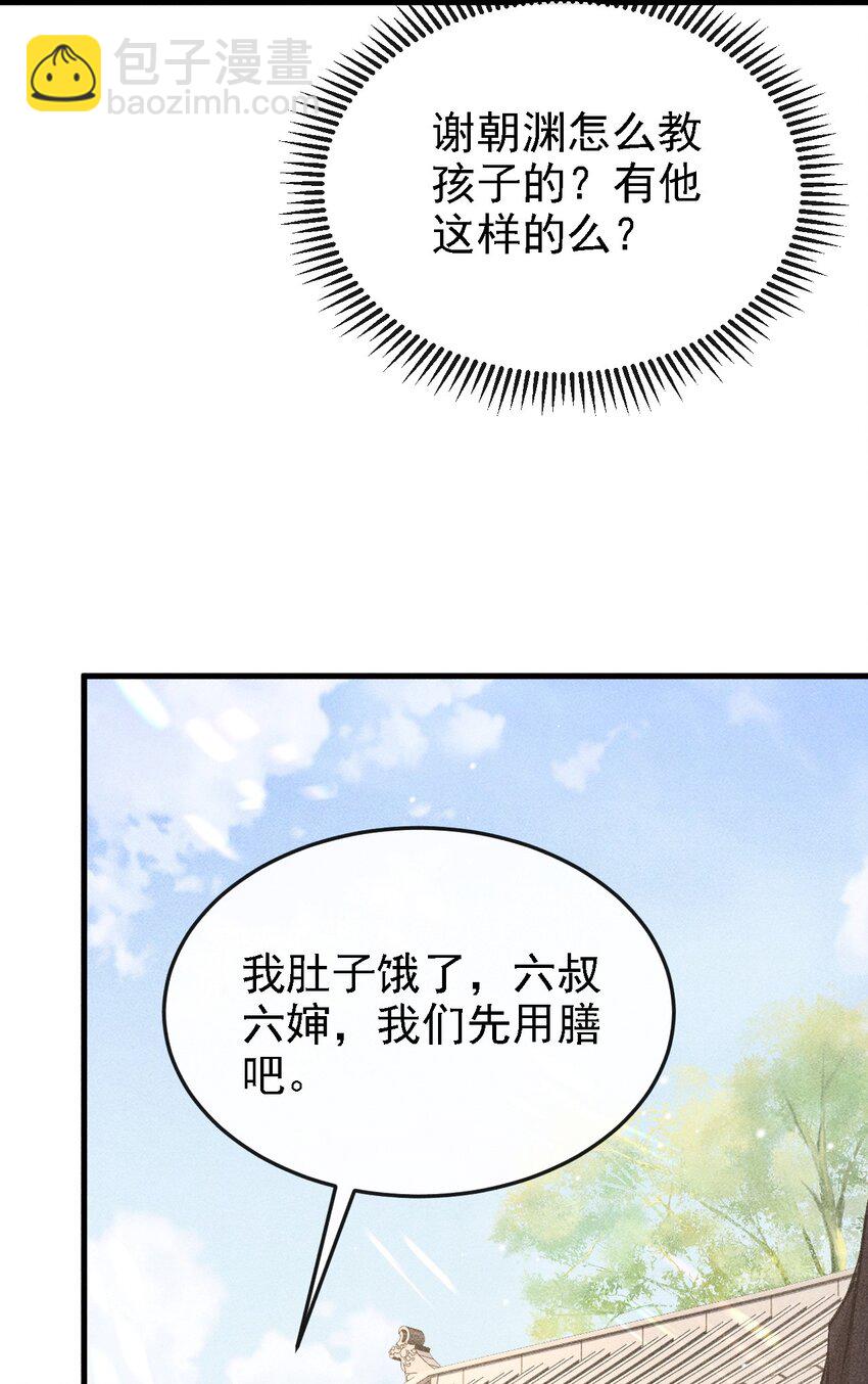 042 他是西戎皇孙(1/2)-第45话