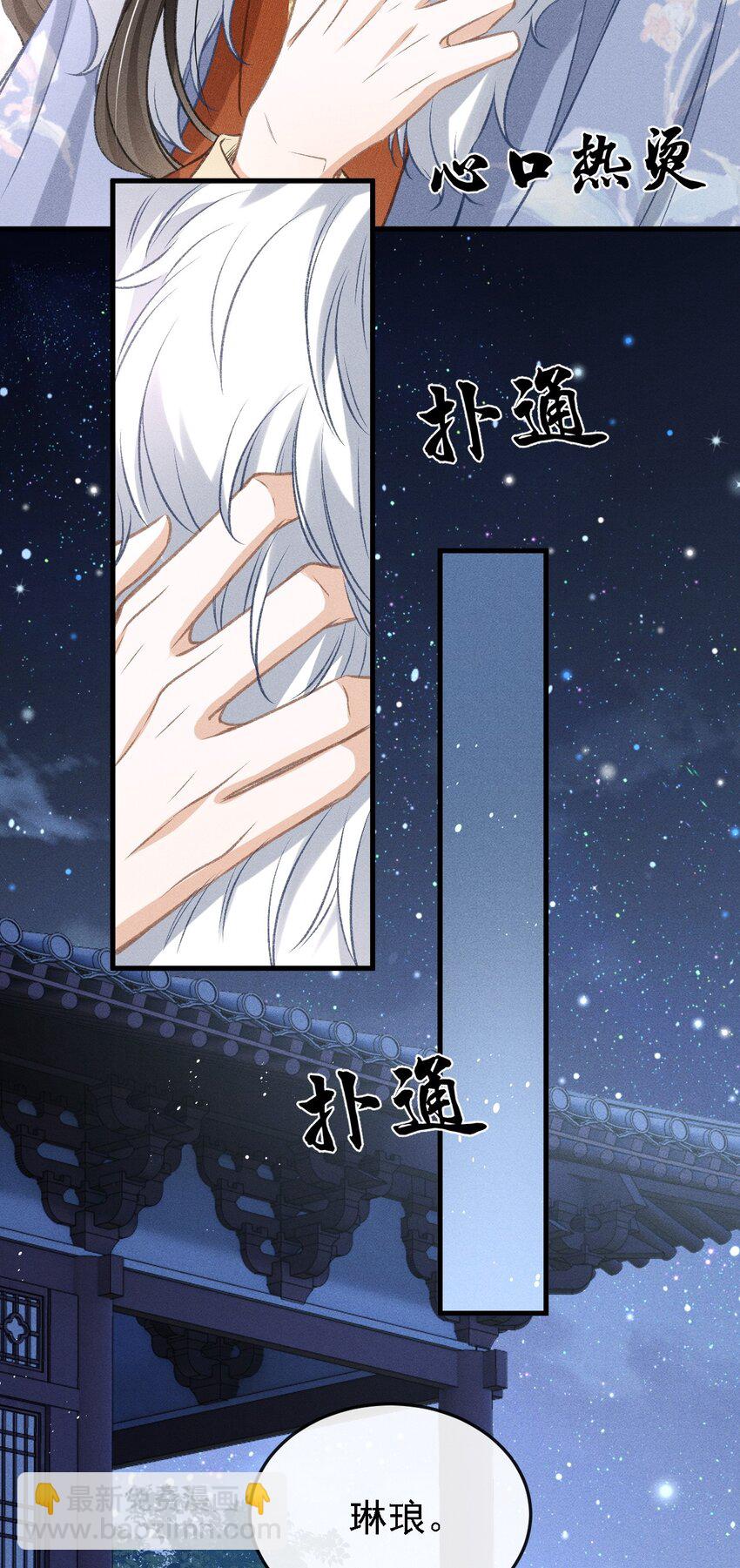 044 我不是你的小白猫(1/2)-第47话