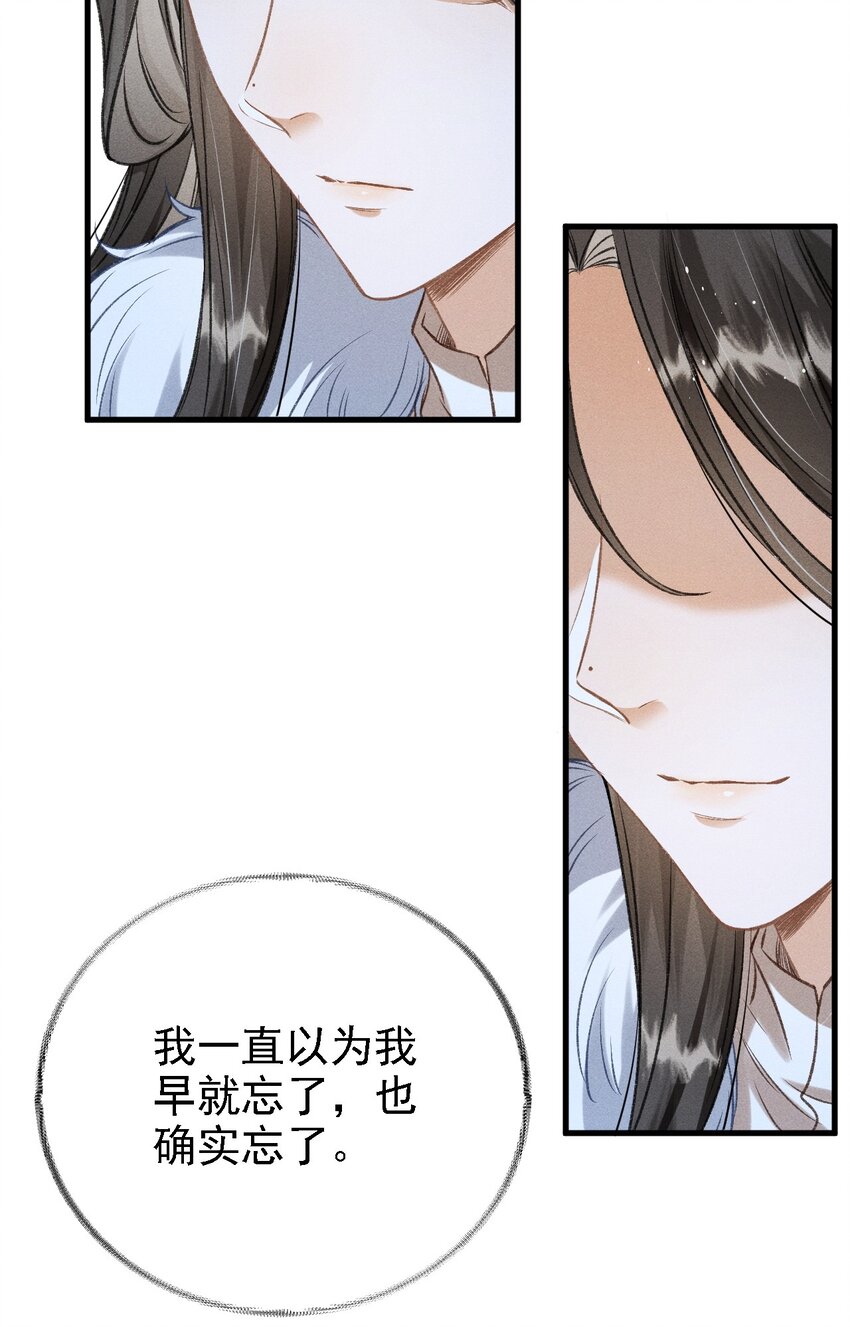 044 我不是你的小白猫(1/2)-第47话