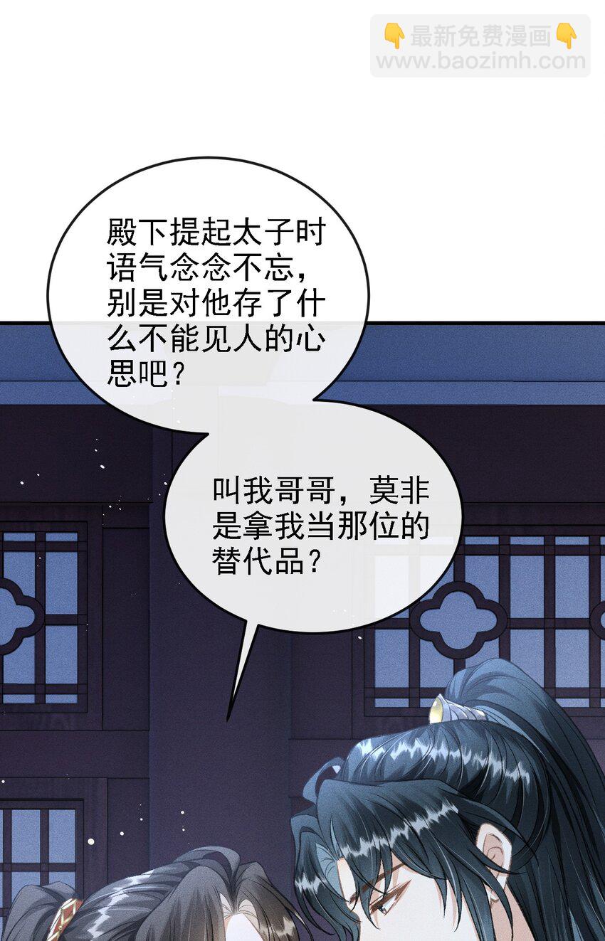 044 我不是你的小白猫(1/2)-第47话