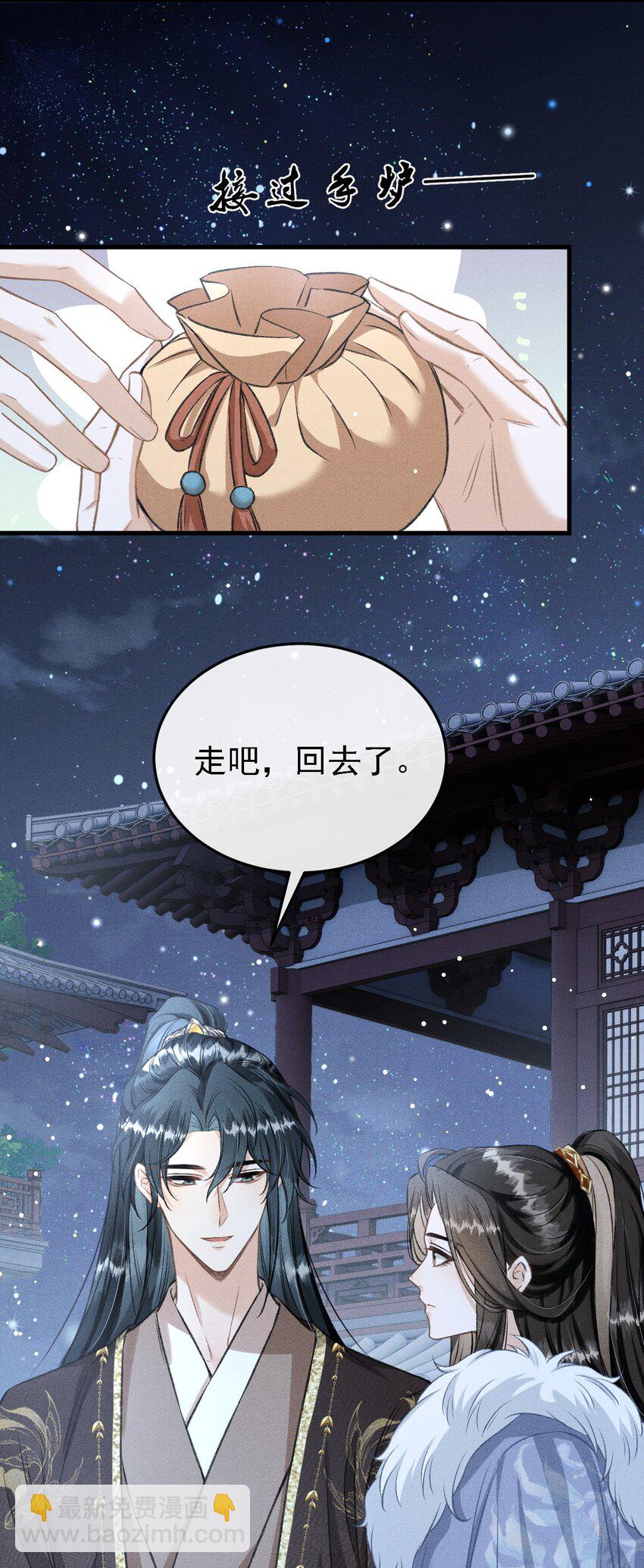 044 我不是你的小白猫(1/2)-第47话