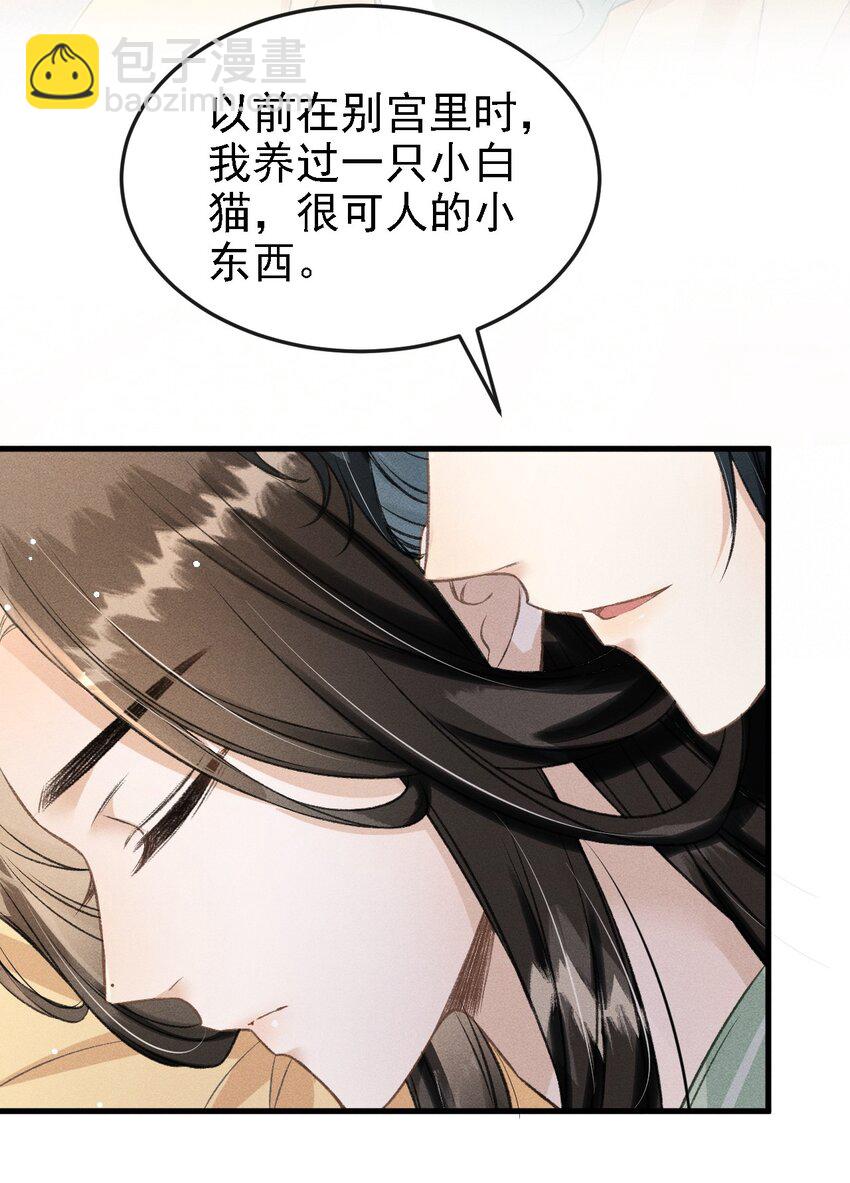 044 我不是你的小白猫(1/2)-第47话