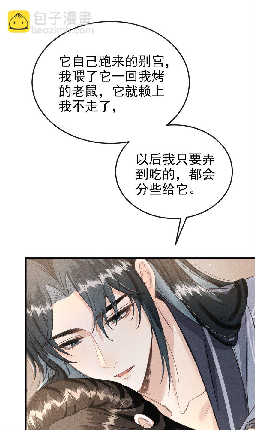 044 我不是你的小白猫(1/2)-第47话