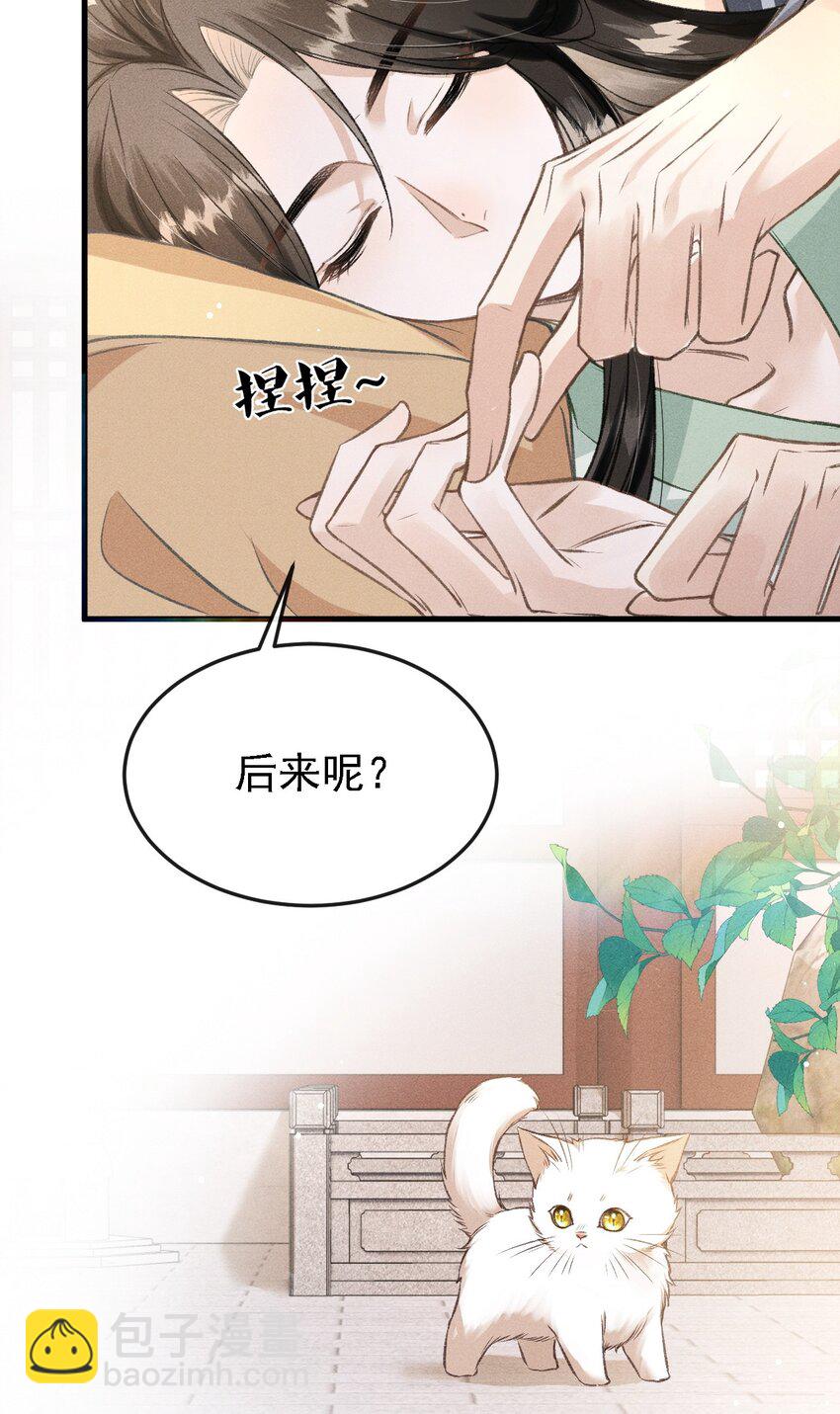 044 我不是你的小白猫(1/2)-第47话