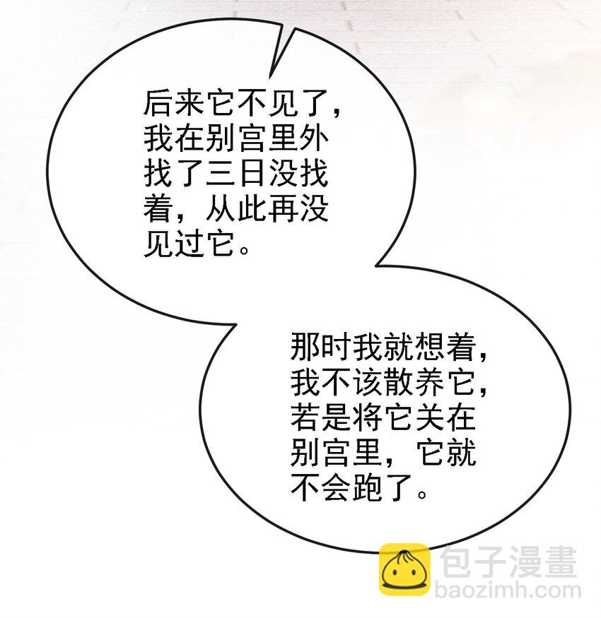 044 我不是你的小白猫(1/2)-第47话