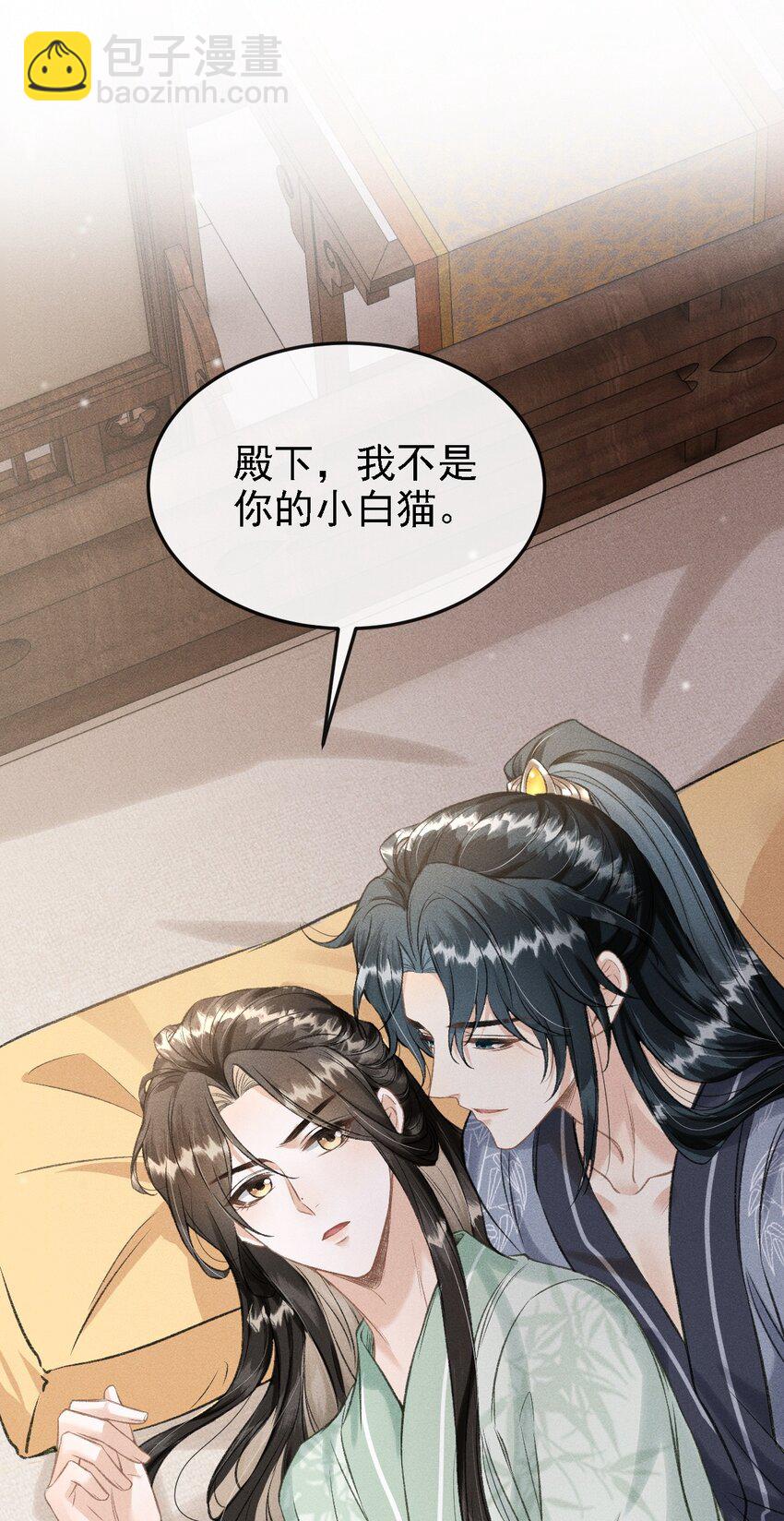 044 我不是你的小白猫(1/2)-第47话