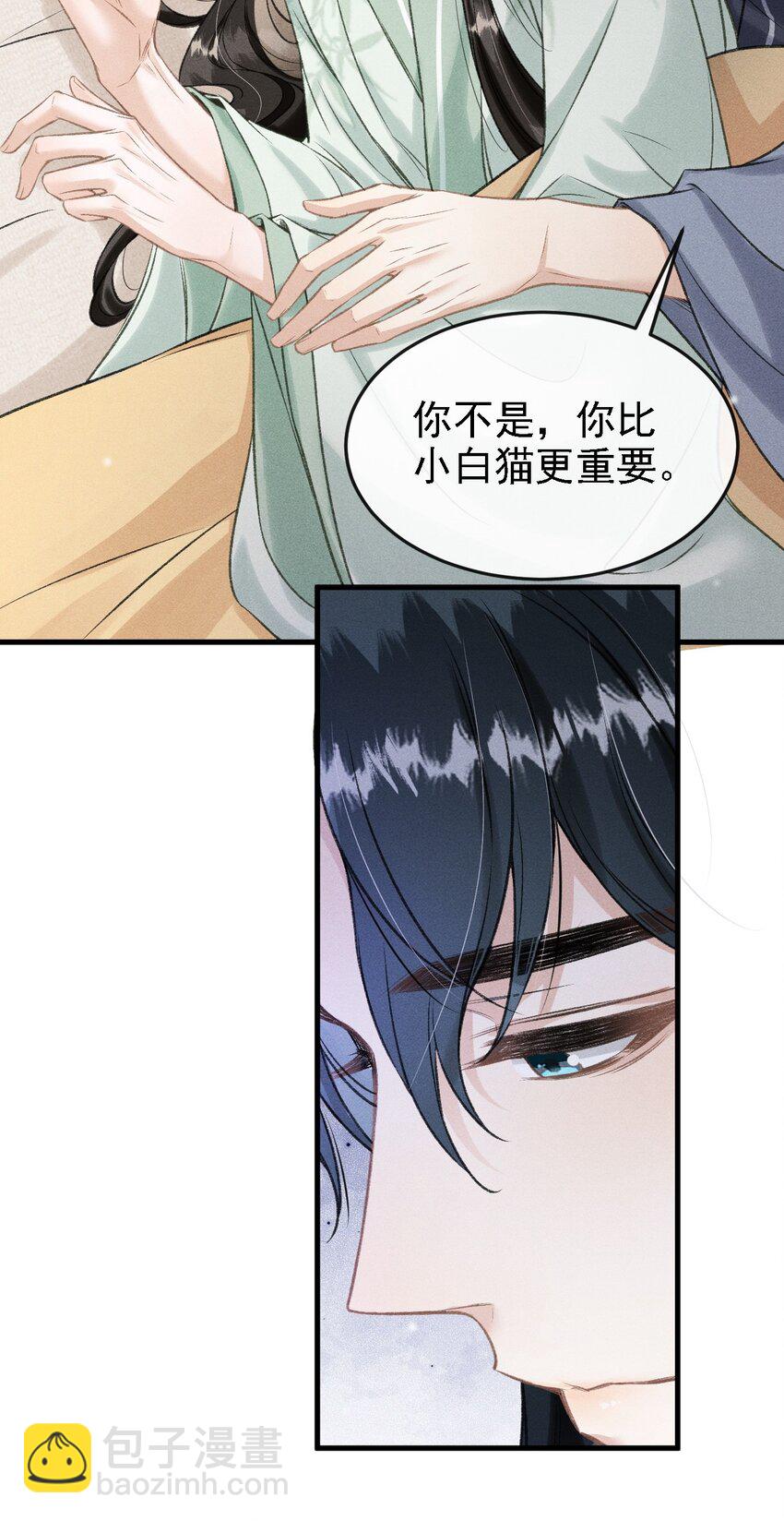 044 我不是你的小白猫(1/2)-第47话