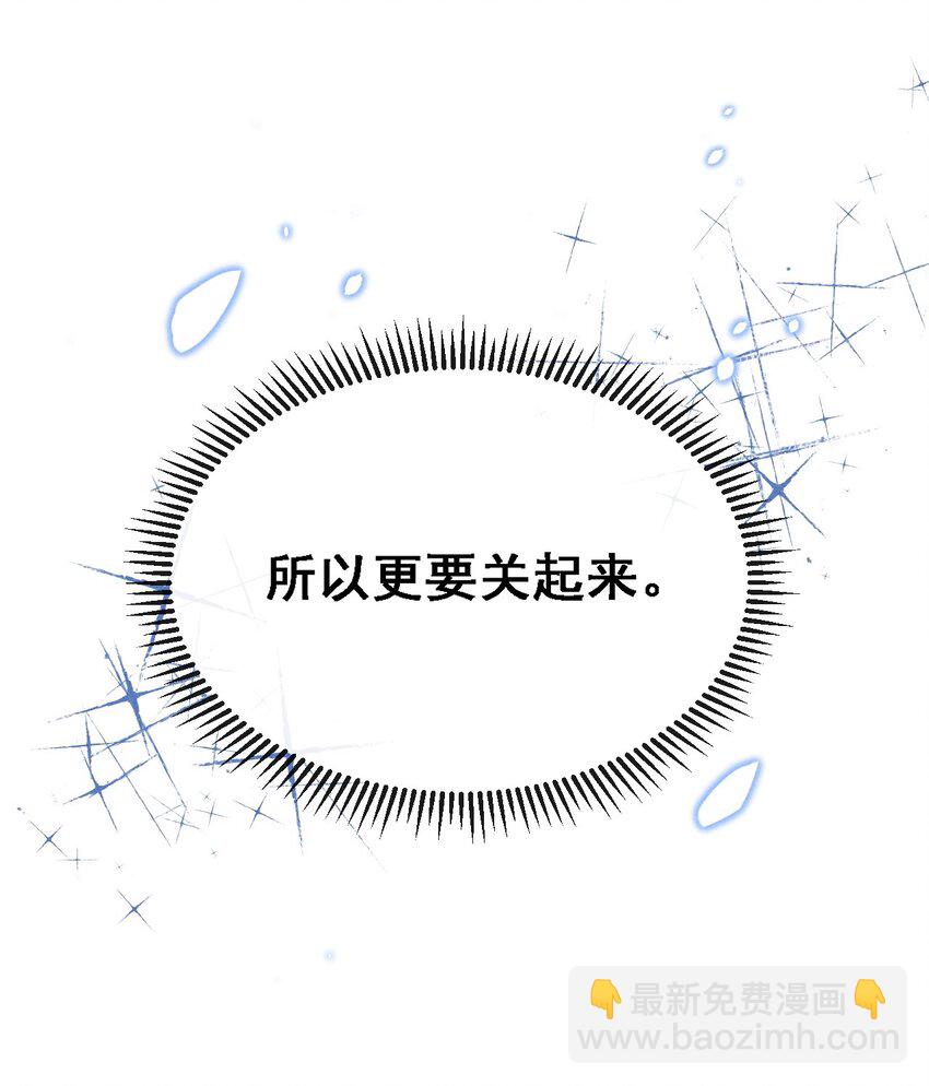 044 我不是你的小白猫(1/2)-第47话
