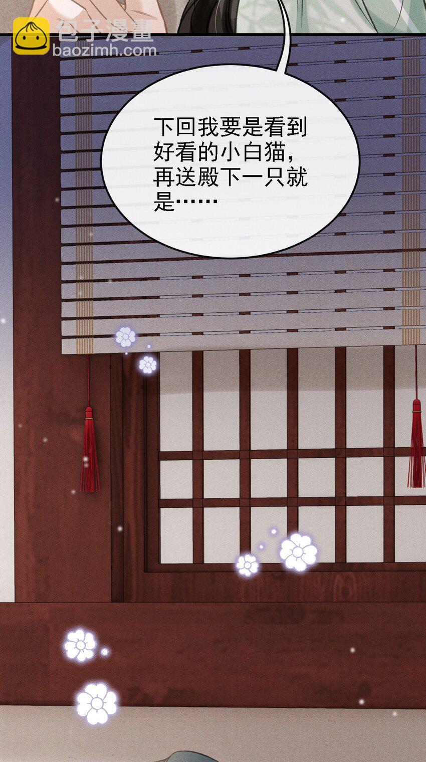 044 我不是你的小白猫(1/2)-第47话