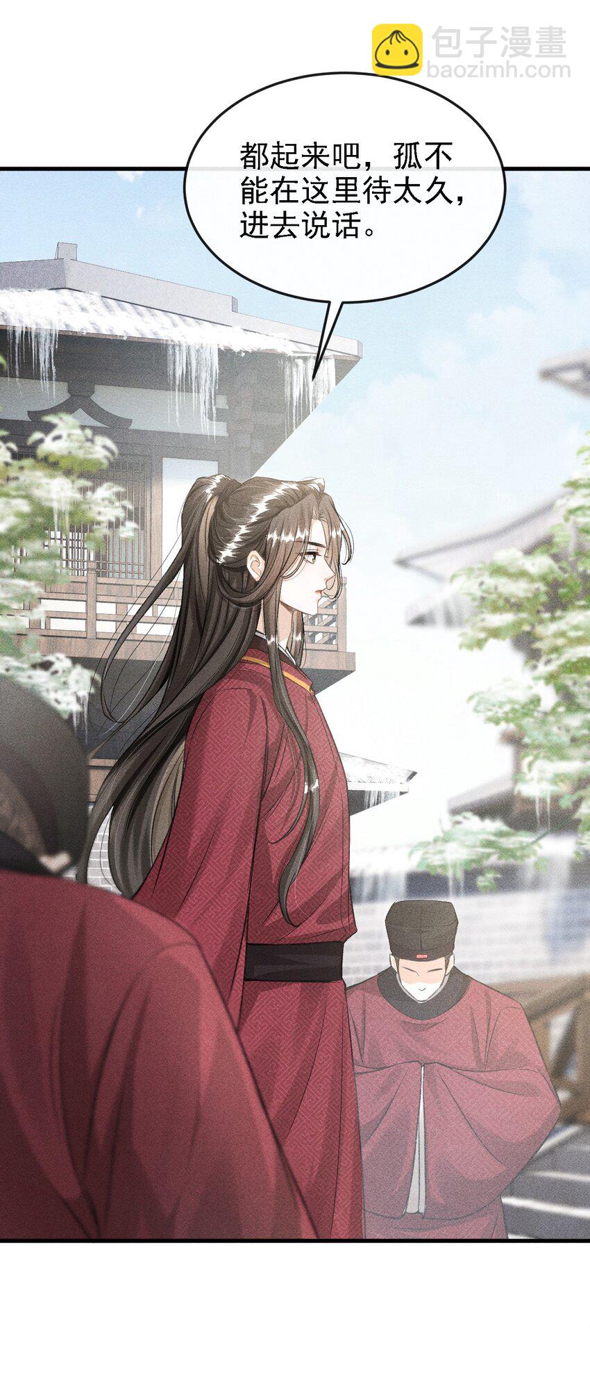 046 儿臣想纵容他这一次(1/2)-第49话
