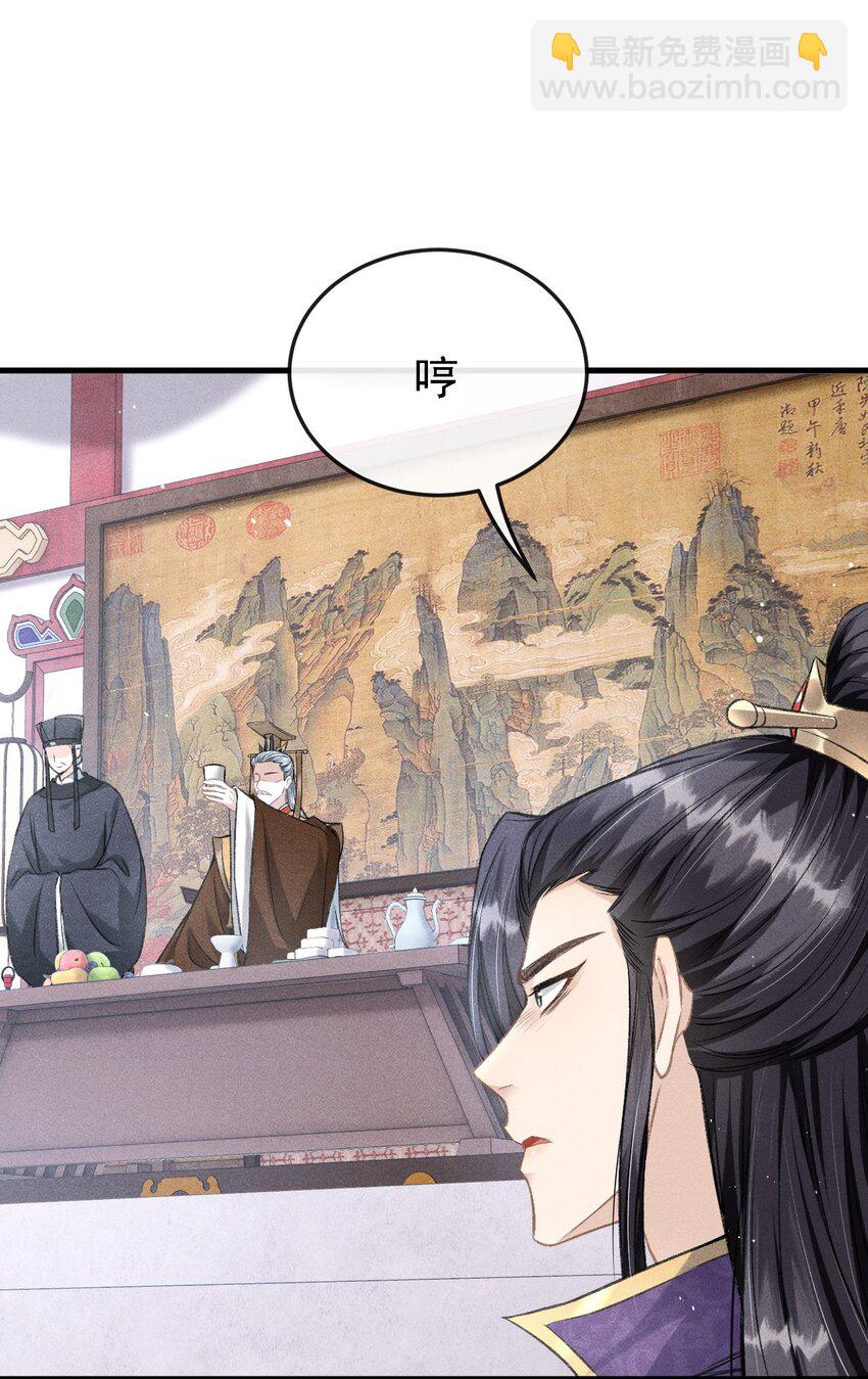 046 儿臣想纵容他这一次(1/2)-第49话
