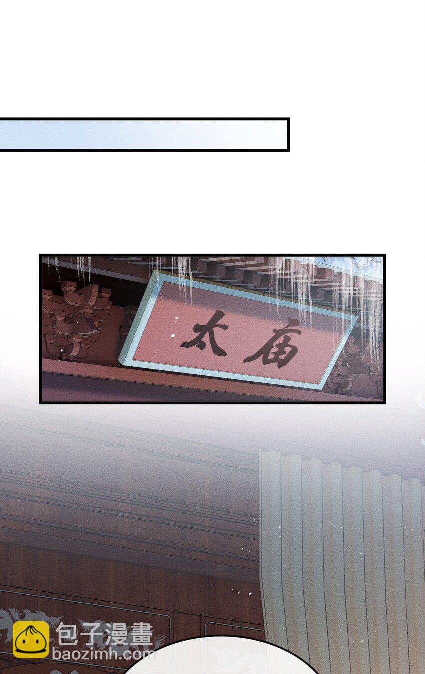 046 儿臣想纵容他这一次(1/2)-第49话