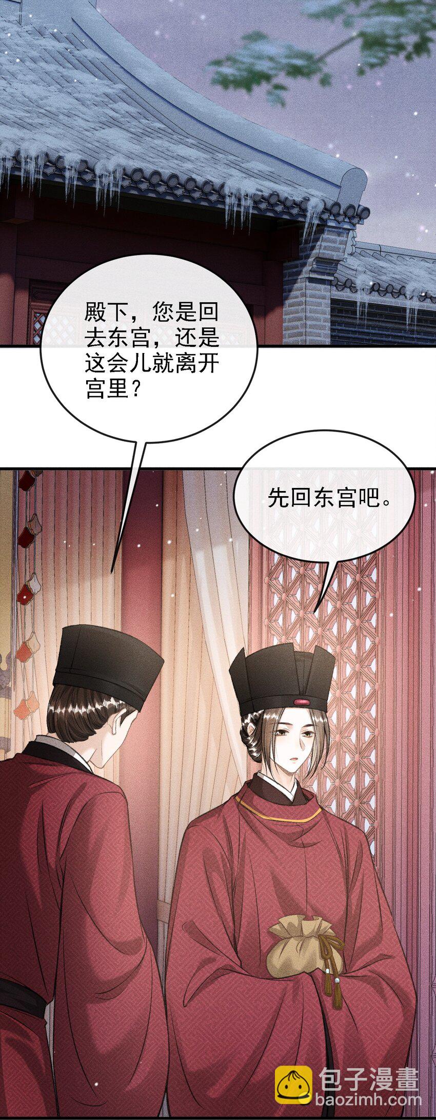 046 儿臣想纵容他这一次(1/2)-第49话