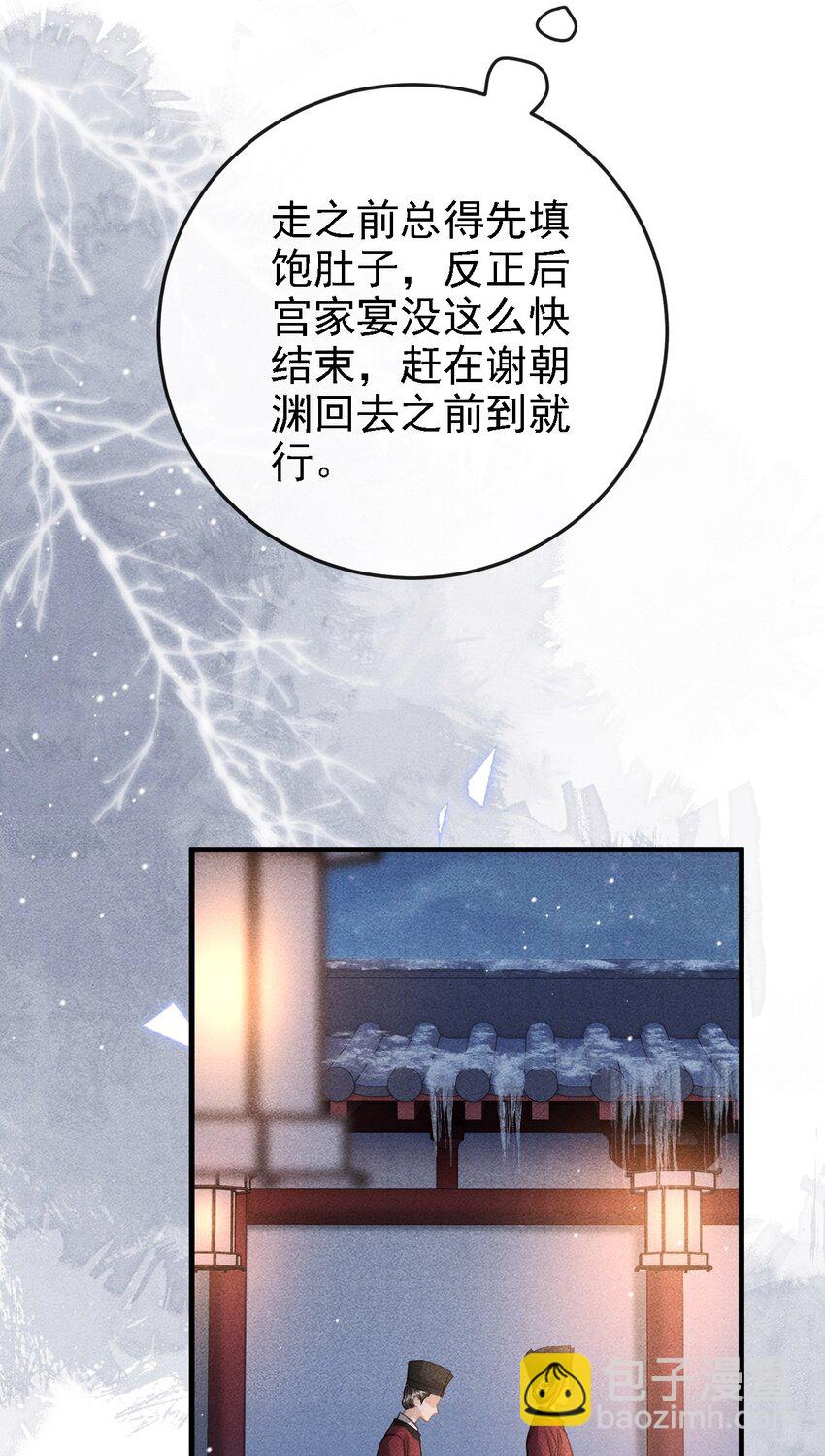 046 儿臣想纵容他这一次(1/2)-第49话