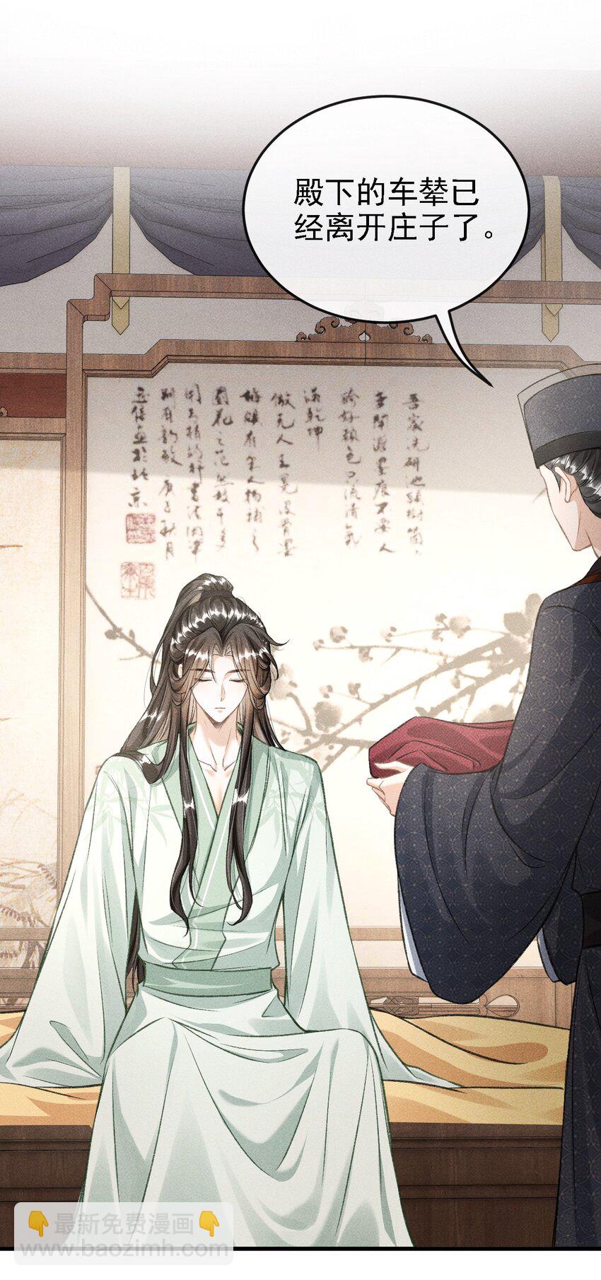 046 儿臣想纵容他这一次(1/2)-第49话
