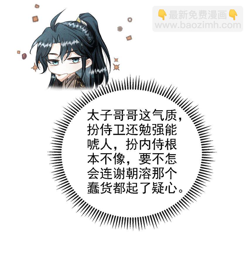 048 真想我了？-第51话