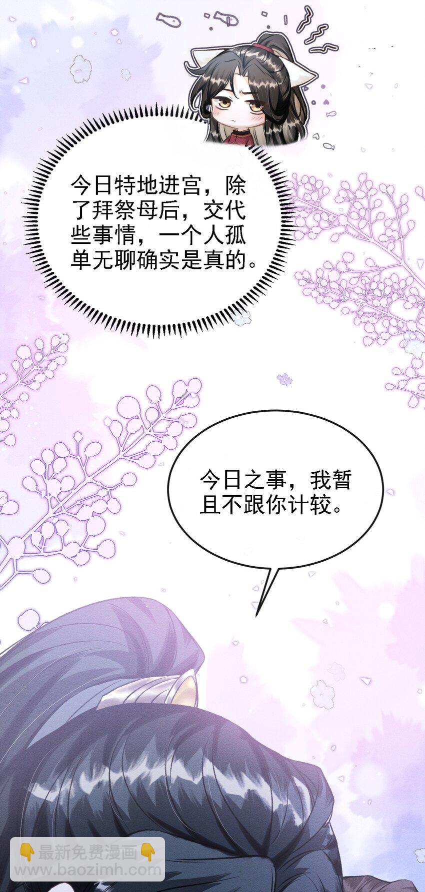 048 真想我了？-第51话