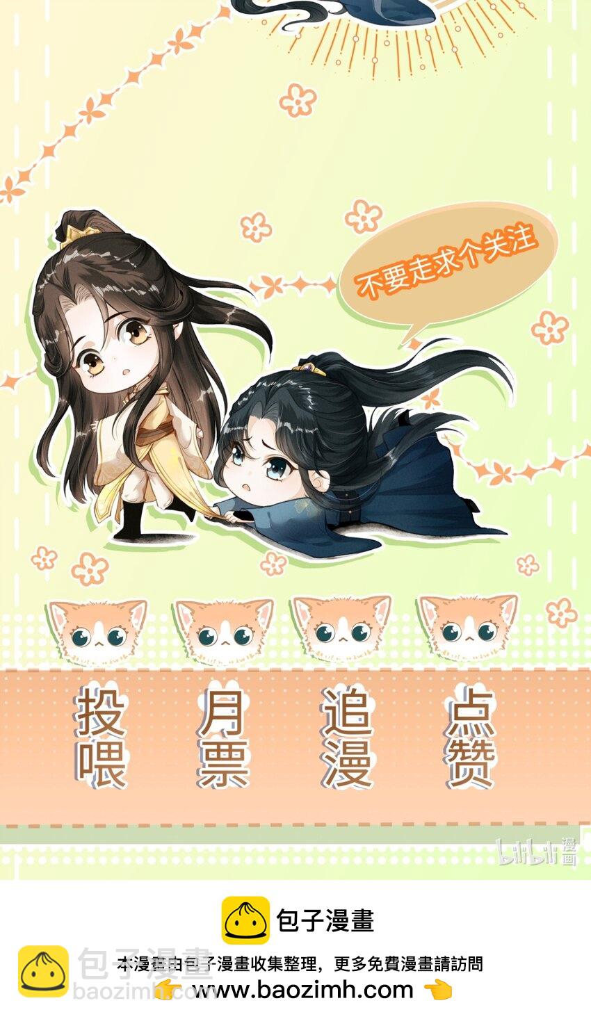 048 真想我了？-第51话