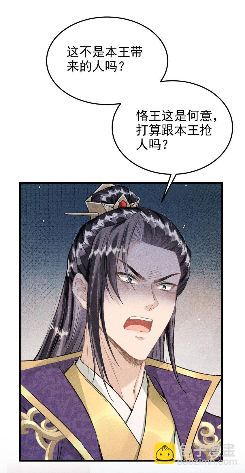 048 真想我了？-第51话