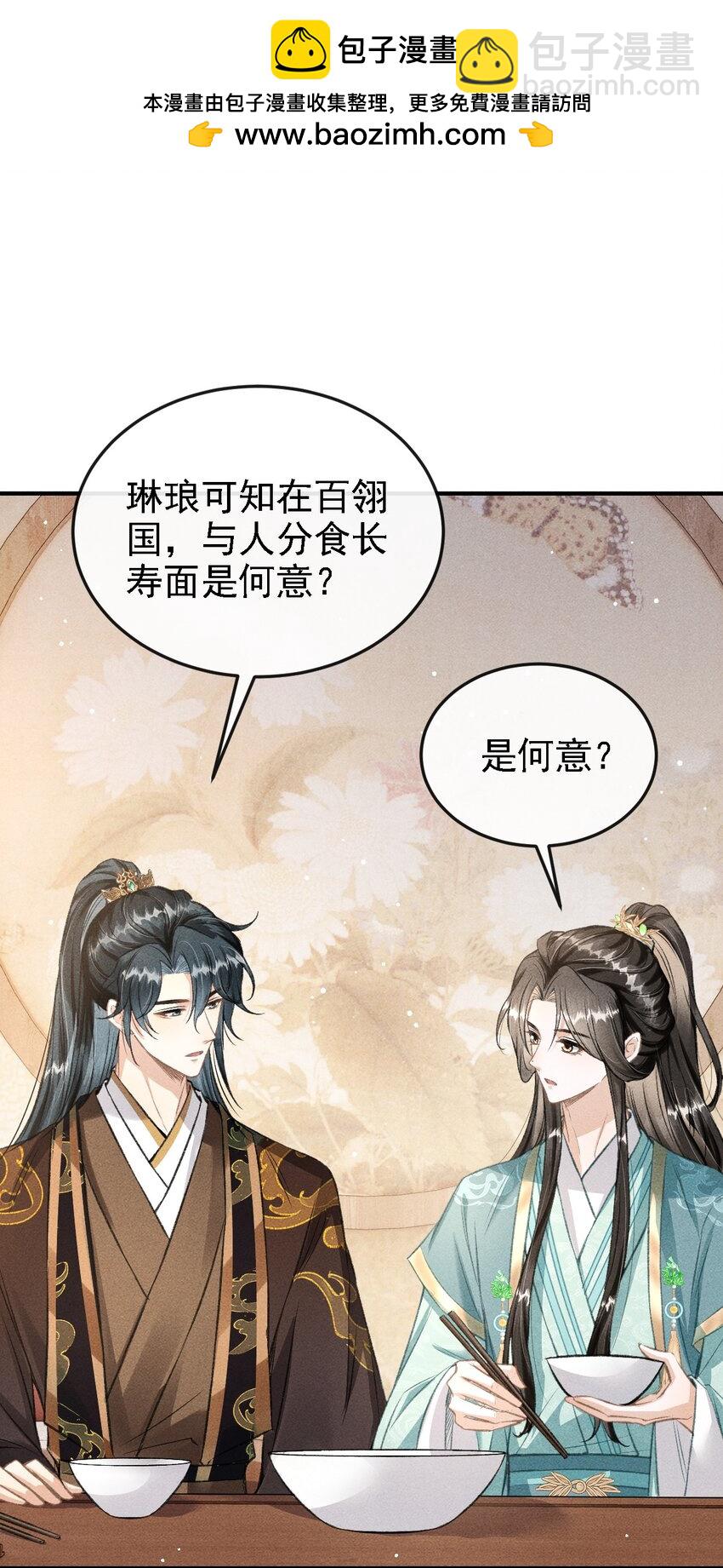 050 我挺喜欢他的(1/2)-第53话