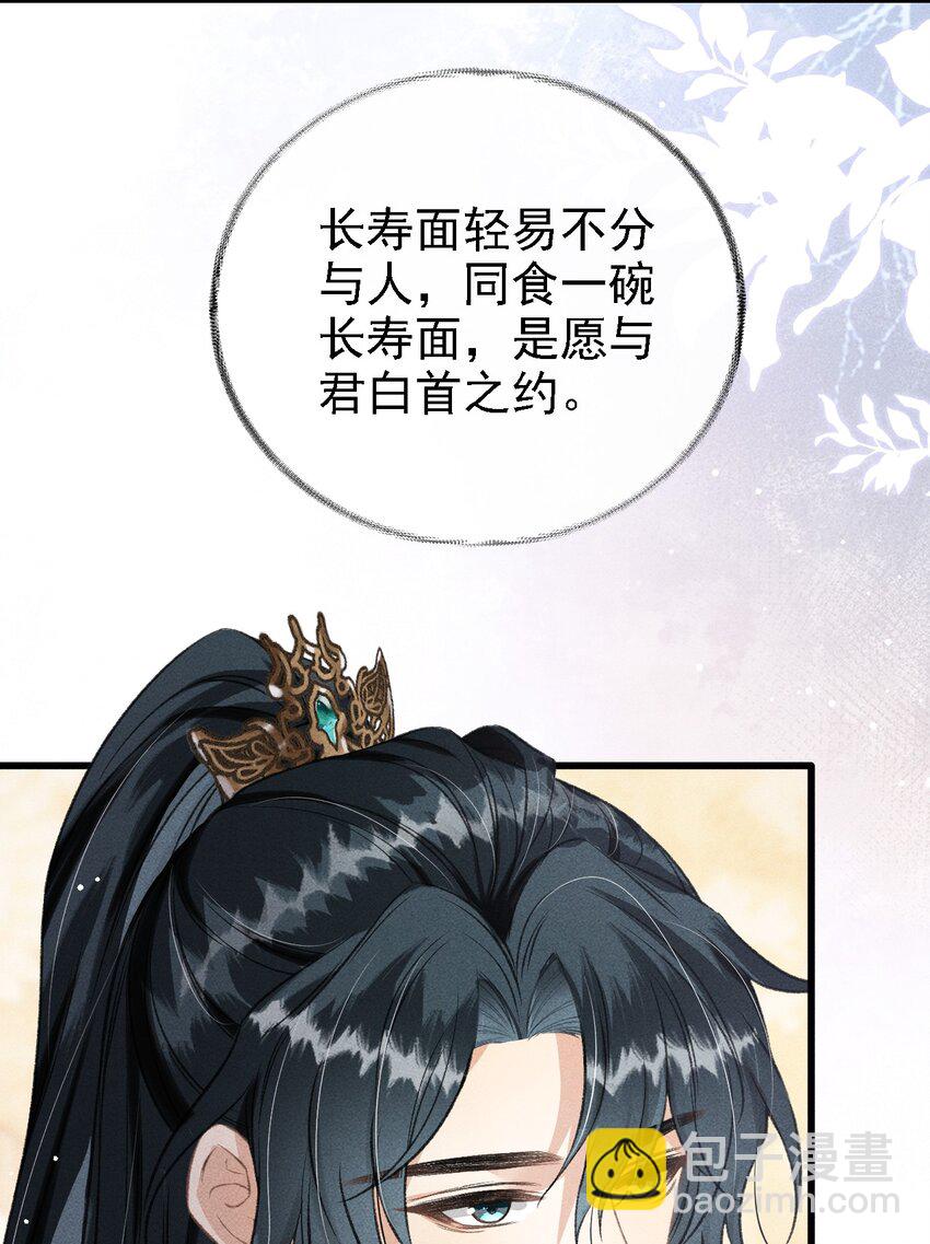 050 我挺喜欢他的(1/2)-第53话