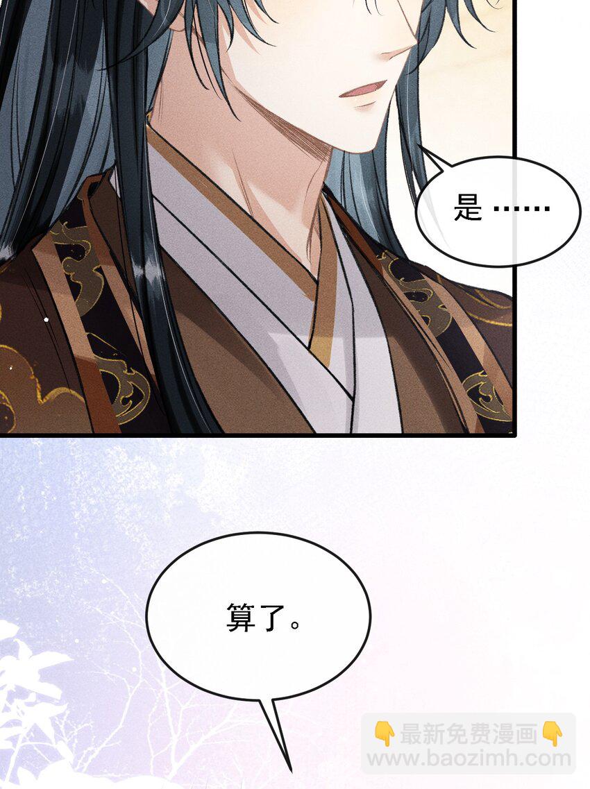 050 我挺喜欢他的(1/2)-第53话
