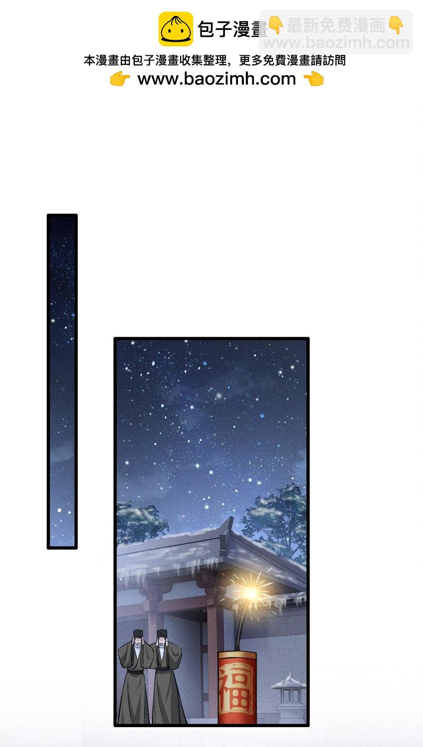 050 我挺喜欢他的(1/2)-第53话