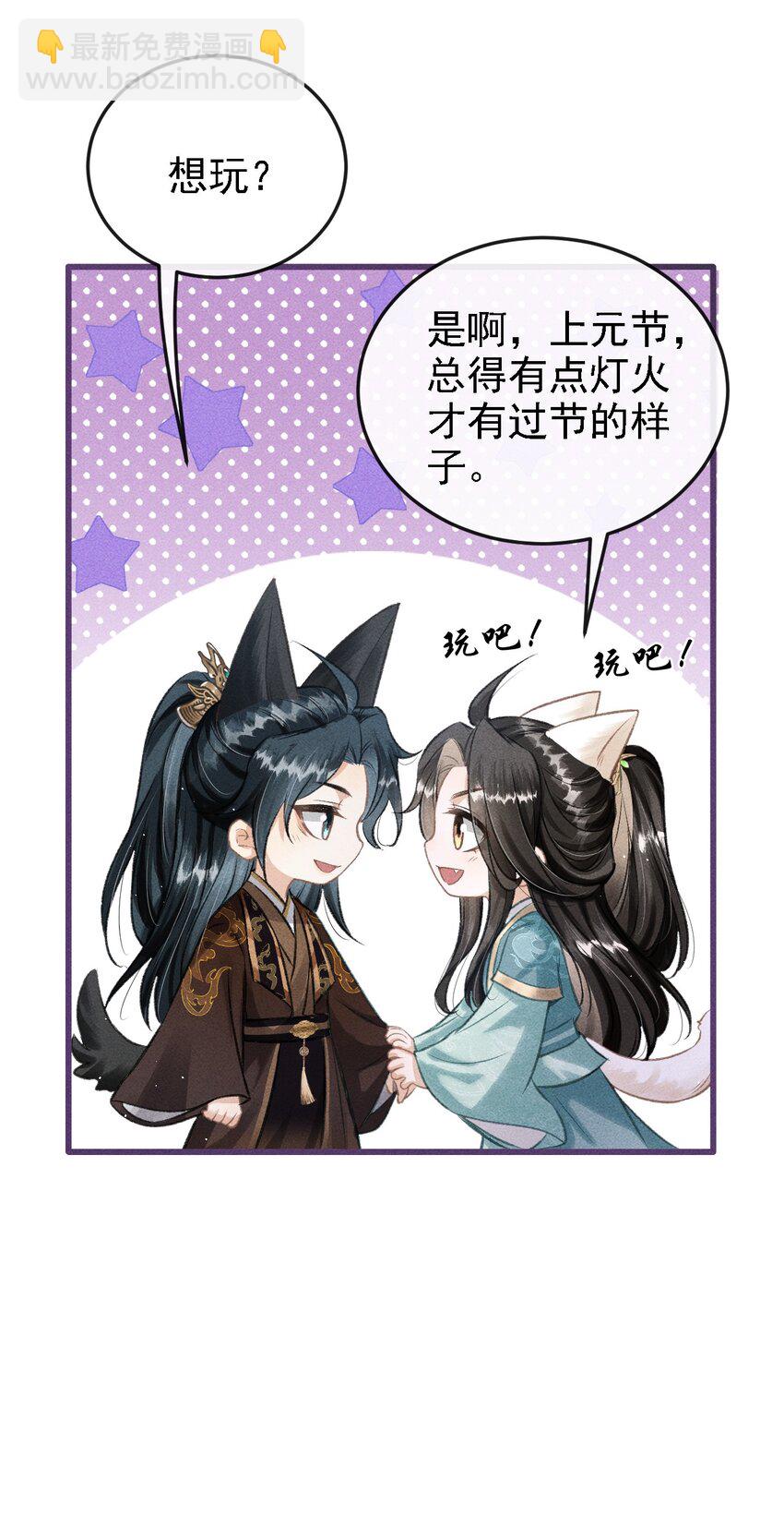 050 我挺喜欢他的(1/2)-第53话