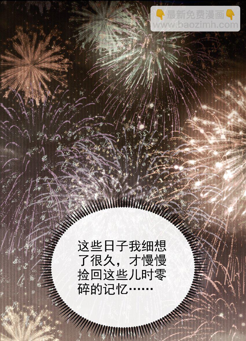 050 我挺喜欢他的(1/2)-第53话