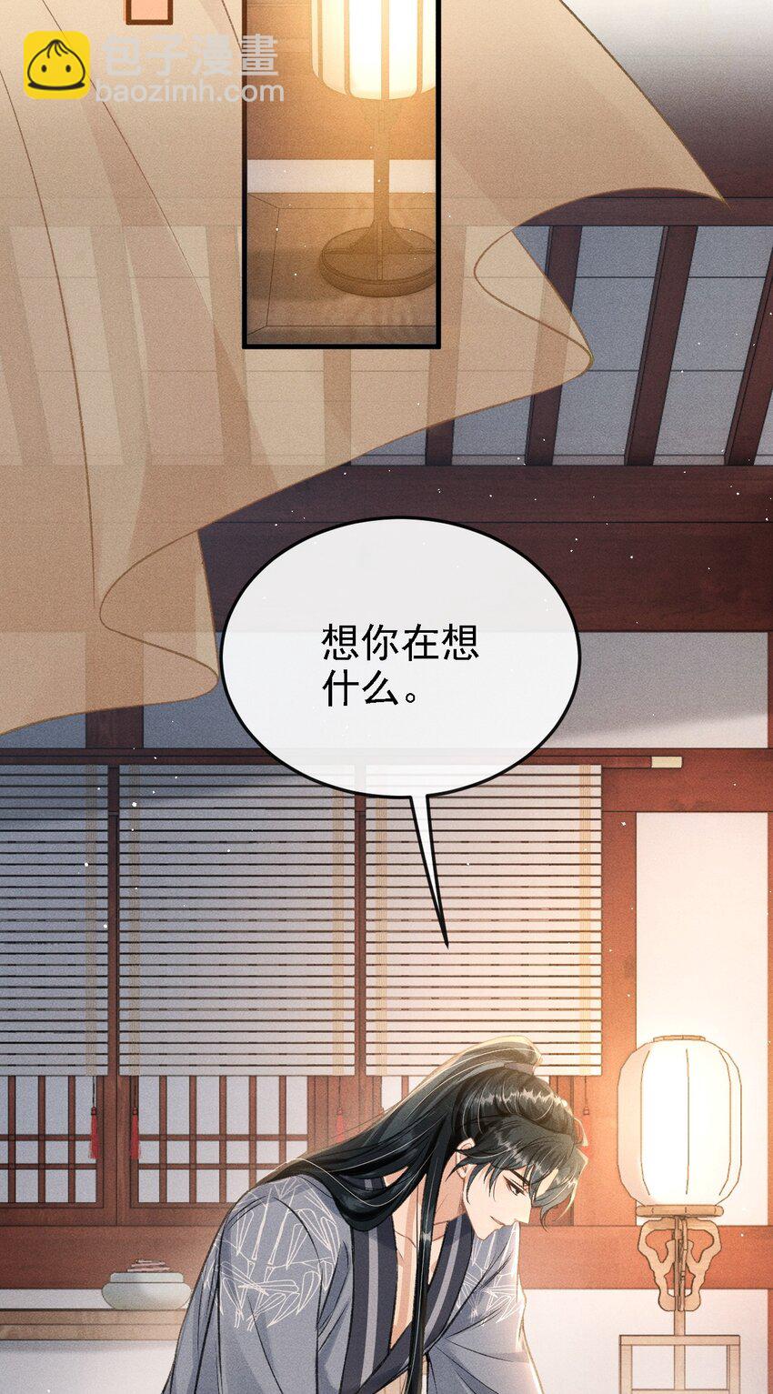 050 我挺喜欢他的(1/2)-第53话