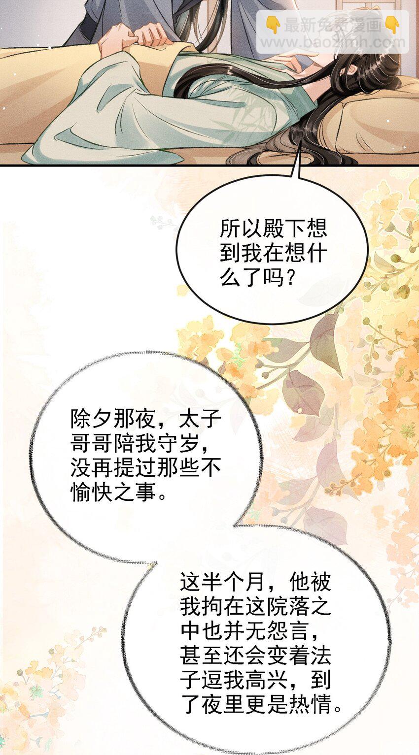 050 我挺喜欢他的(1/2)-第53话