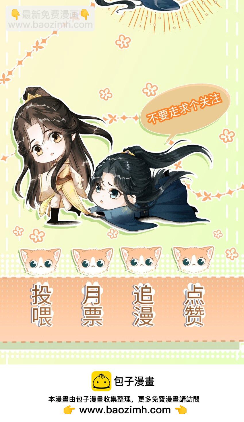 050 我挺喜欢他的(1/2)-第53话