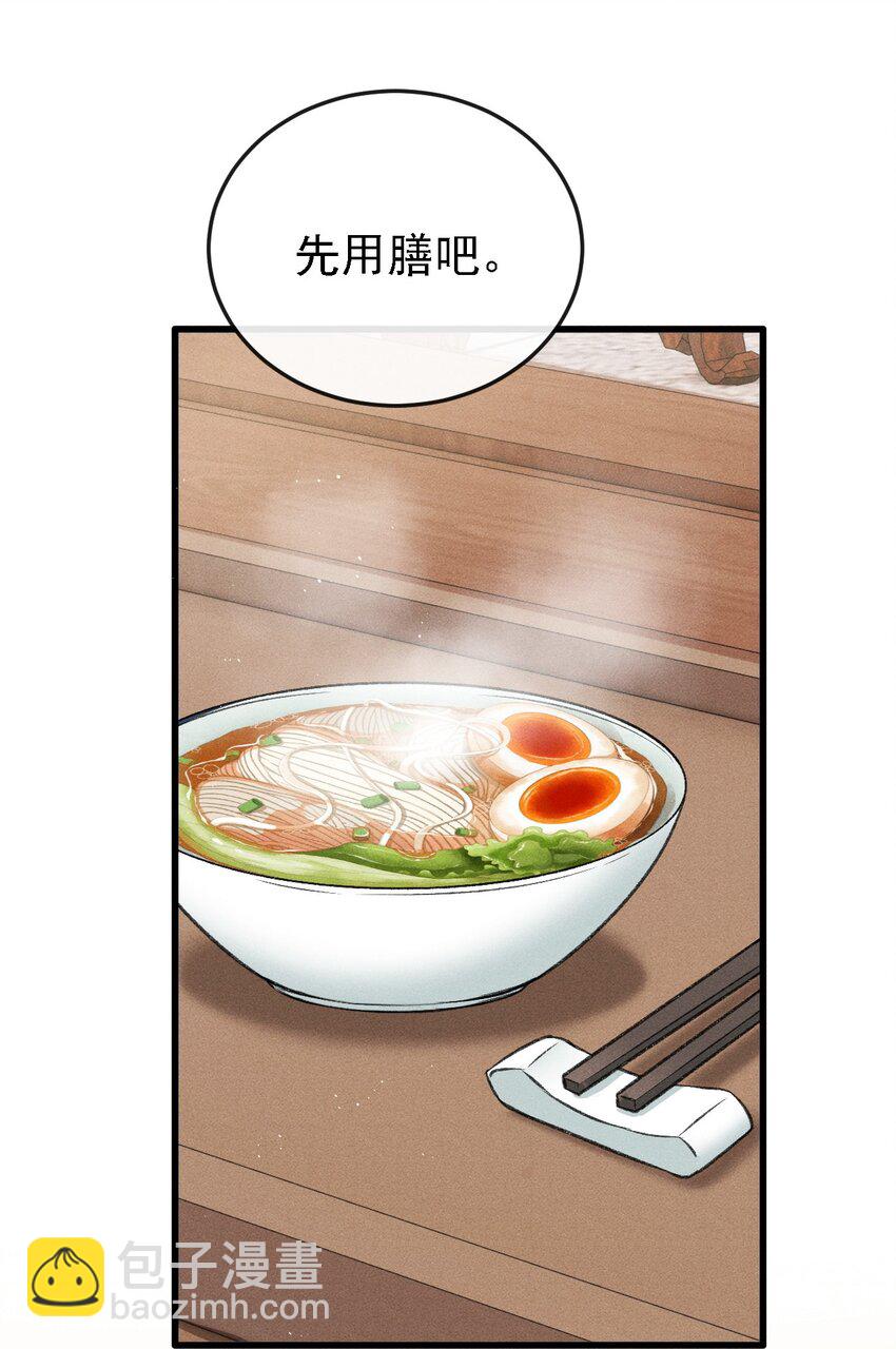 050 我挺喜欢他的(1/2)-第53话