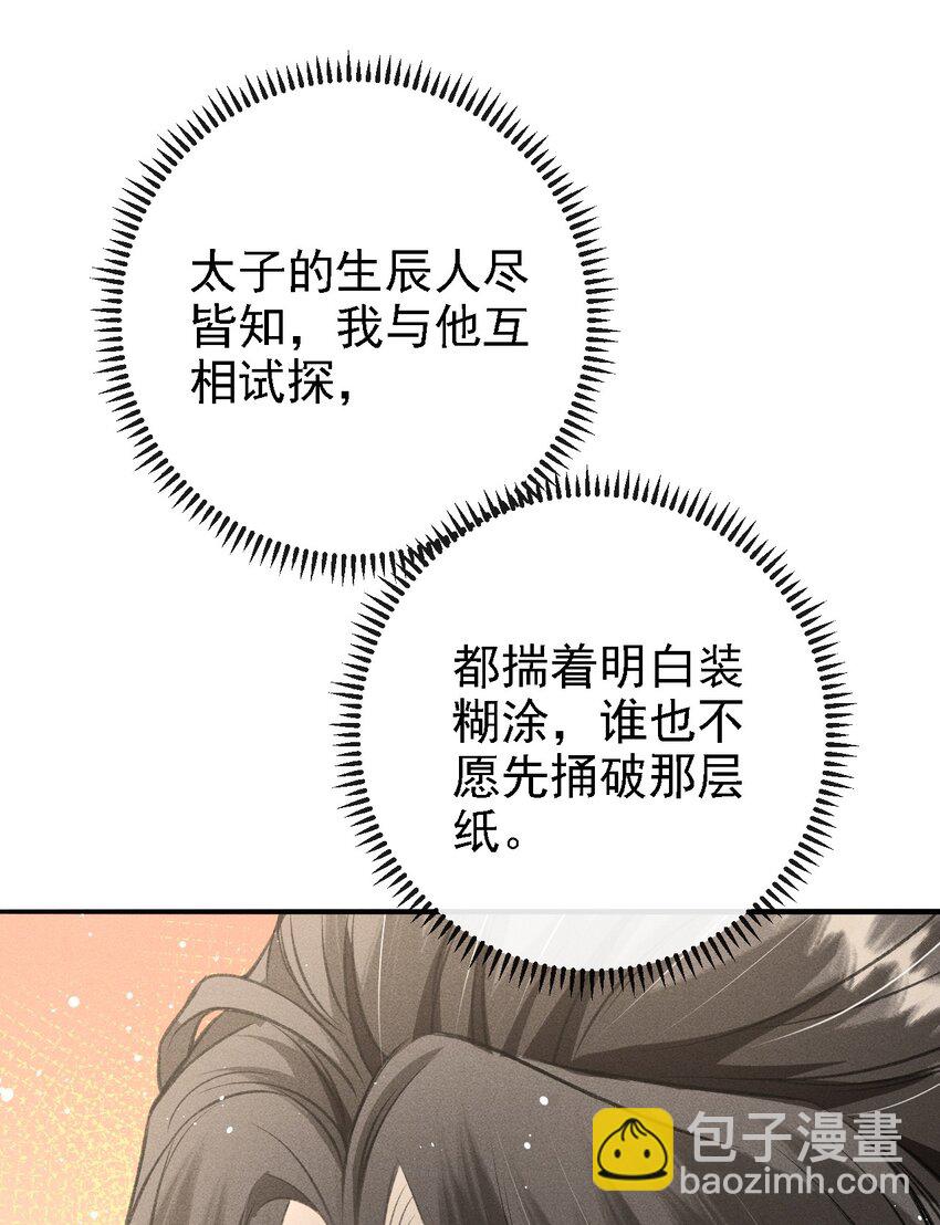 050 我挺喜欢他的(1/2)-第53话