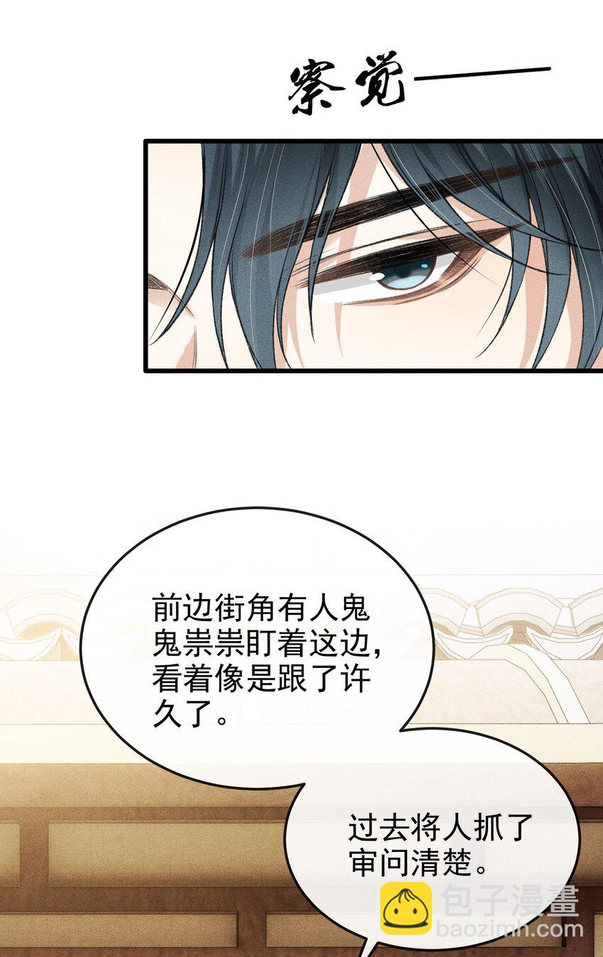 051 一直留下来-第55话