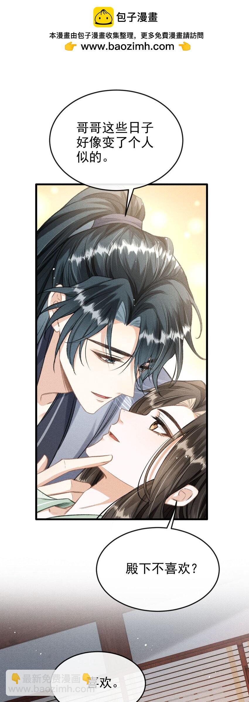 051 一直留下来-第55话