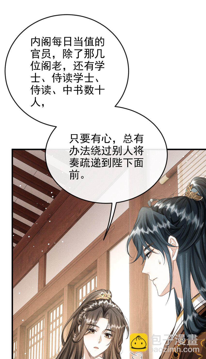 051 一直留下来-第55话